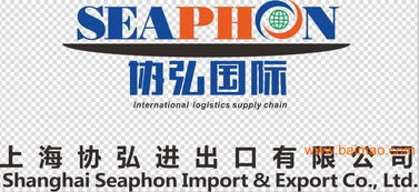 上海協(xié)弘進(jìn)口商品全程代理服務(wù)簡介與優(yōu)勢